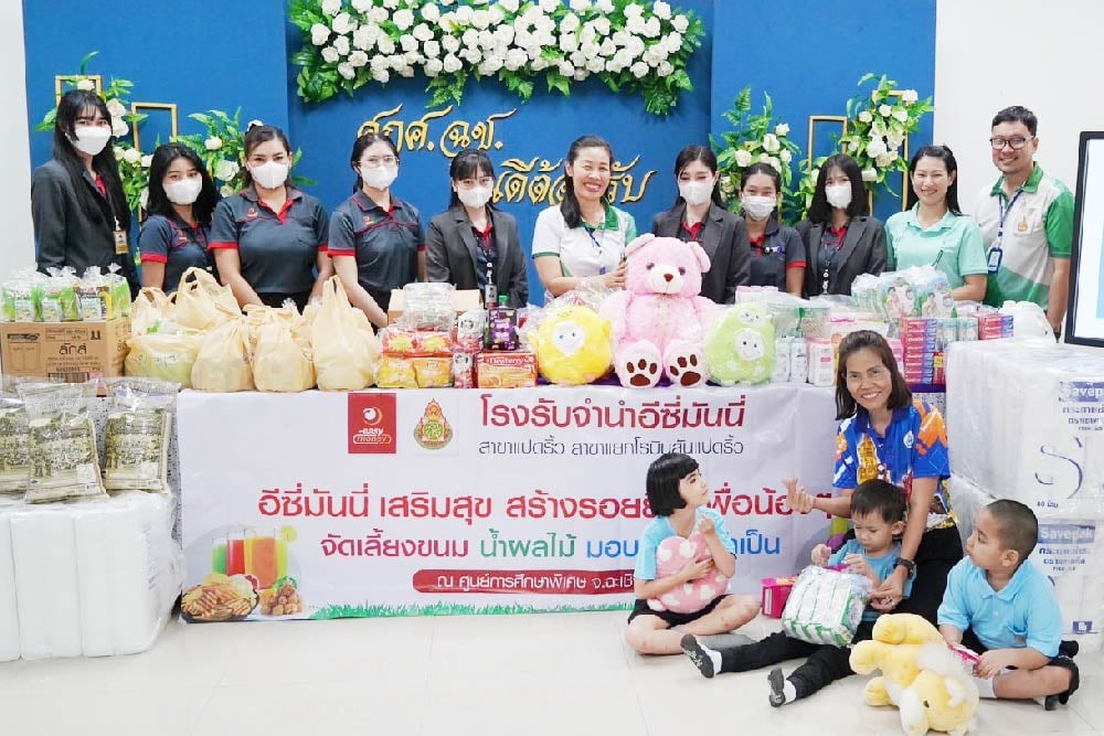 csr-แปดริ้ว - Easy Money